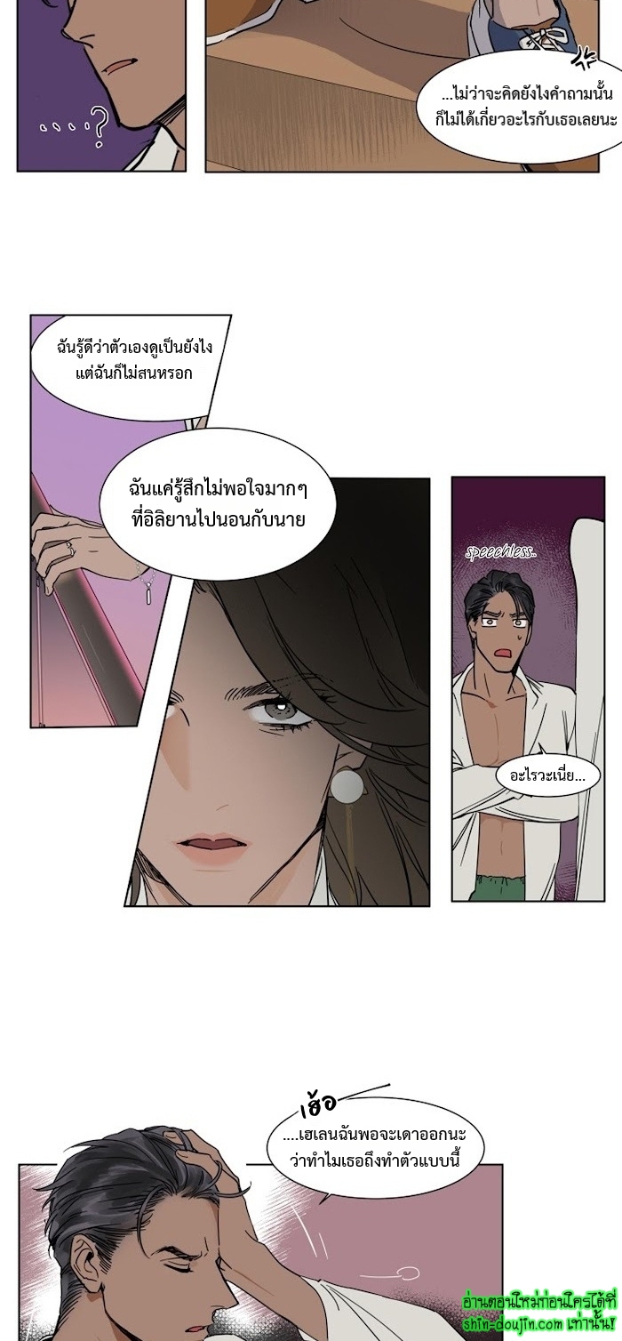 Private Scandal EP 5